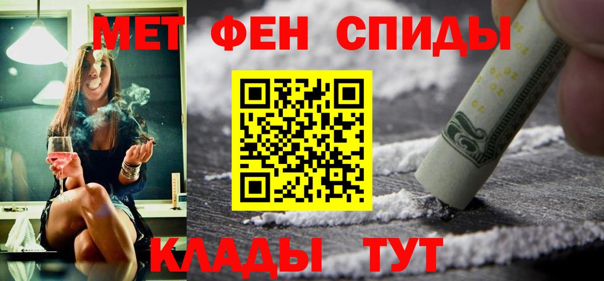 Амфетамин Розовый Городец