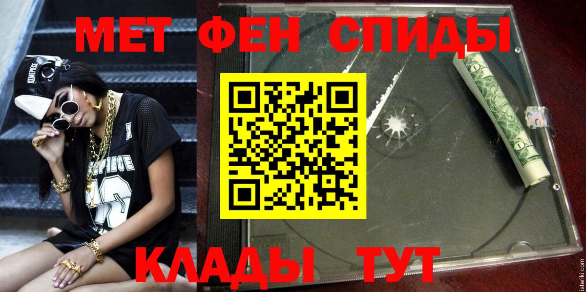 АМФ  Вход с VPN  Городец  Amphetamine  АМФ Розовый 