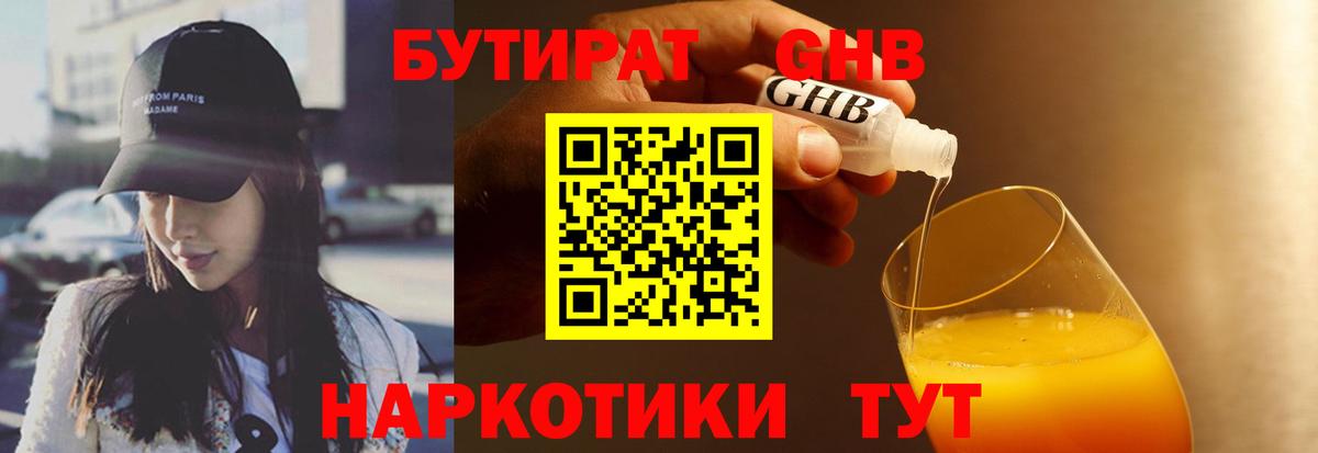 Городец  Бутират оксана  Вход с VPN 