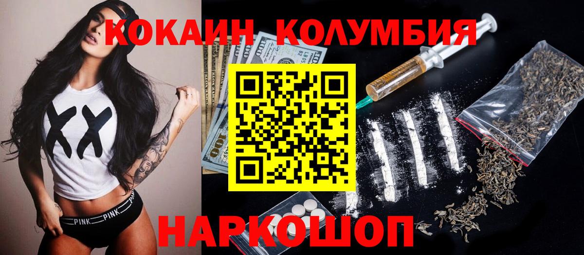 КОКАИН 98% Городец