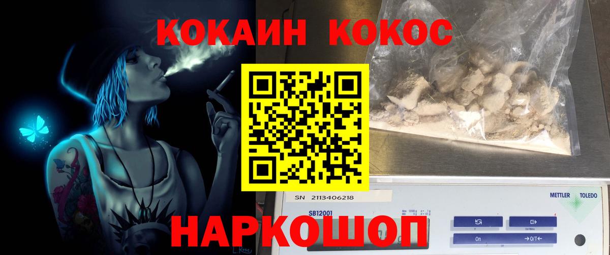 КОКАИН Эквадор  Вход с VPN  COCAIN VHQ  Городец 