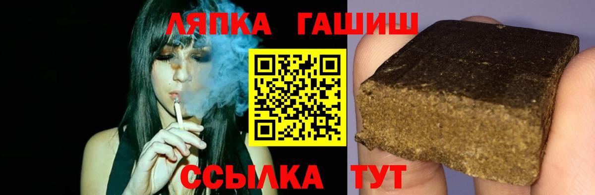 Гашиш Premium  ГАШ гашик  Вход с VPN  ГАШИШ  Городец 