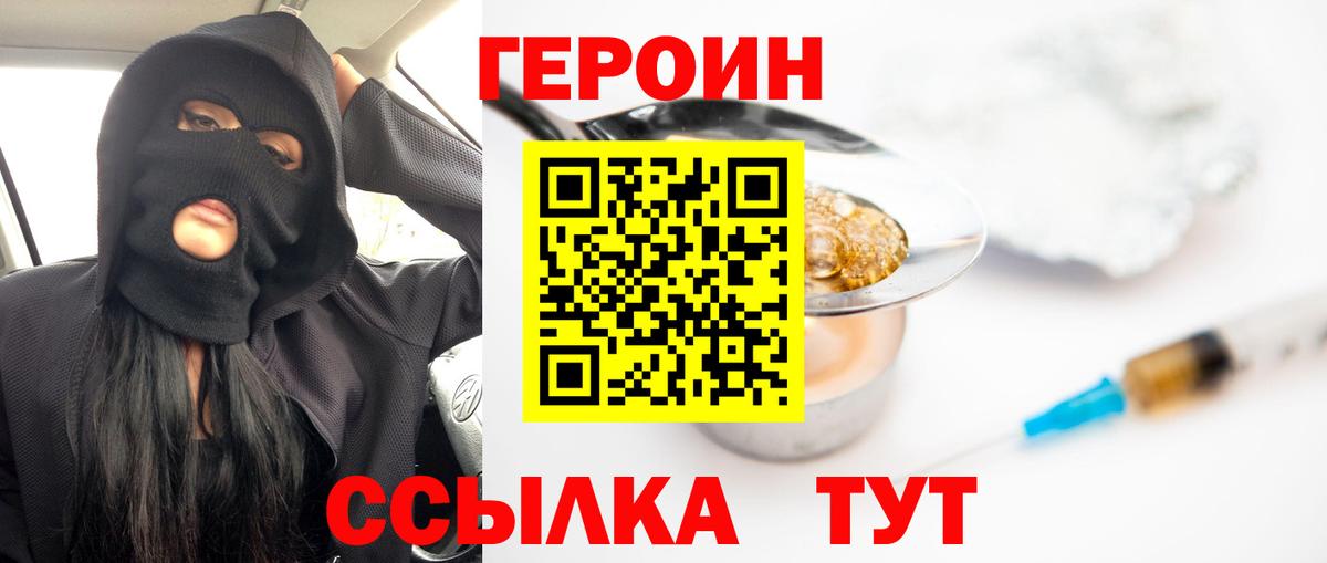 Городец  ГЕРОИН гречка  Вход с VPN 