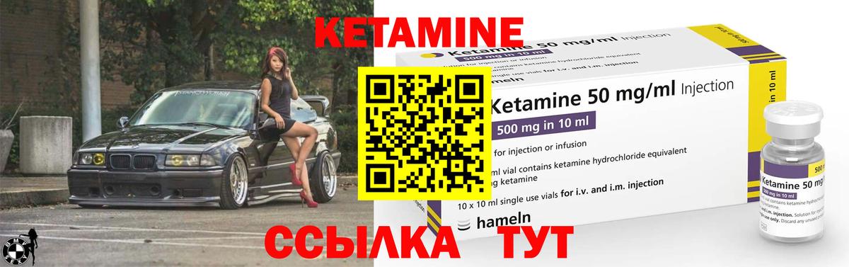 Городец  КЕТАМИН VHQ  дарк нет официальный сайт  Кетамин VHQ  Вход с VPN 