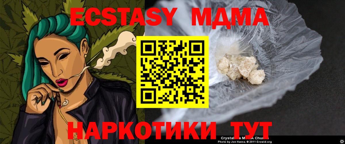 MDMA crystal Городец