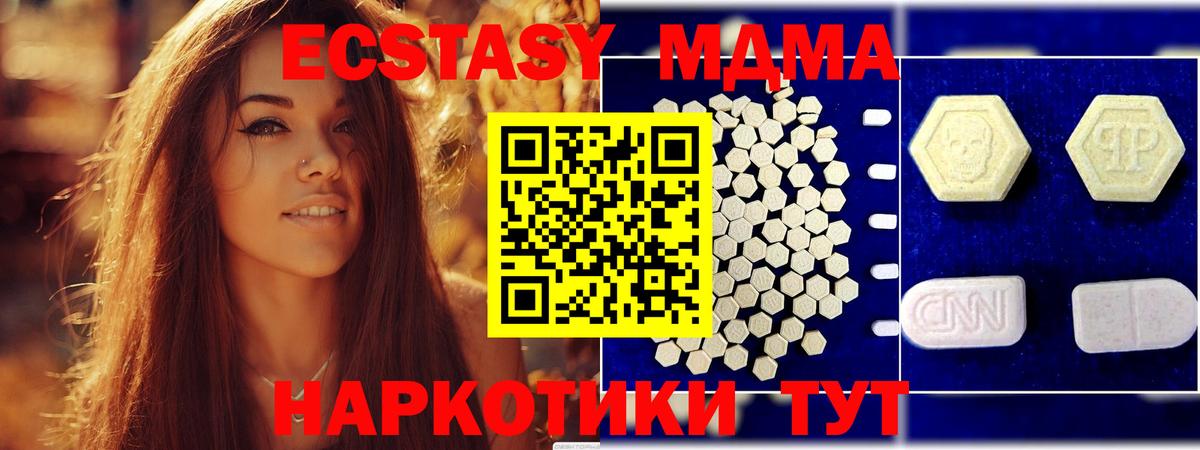 MDMA crystal  Вход с VPN  МДМА кристаллы  MDMA  Городец 