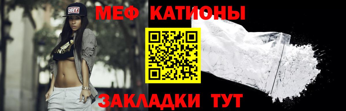 Меф мяу мяу кристаллы Городец