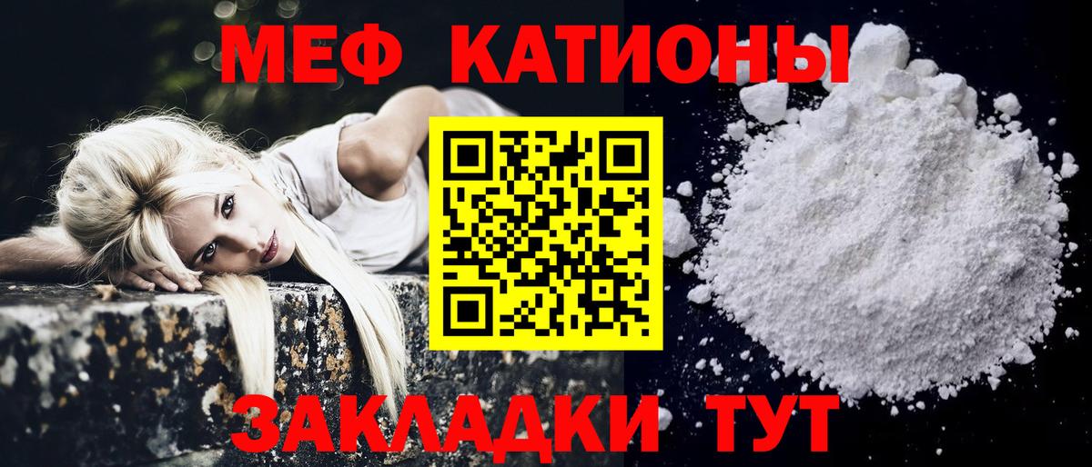 как найти   Меф мяу мяу  МЕФ кристаллы  МЕФ  МЯУ-МЯУ  МЕГА зеркало  Городец  Вход с VPN 