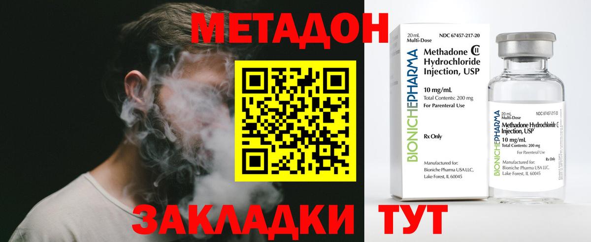 МЕТАДОН мёд Городец