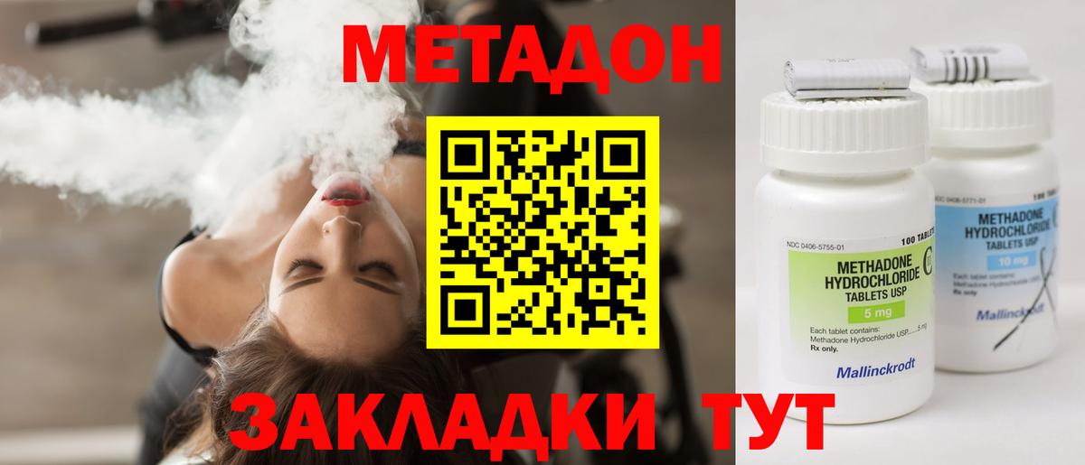 Метадон белоснежный  Вход с VPN  Городец 