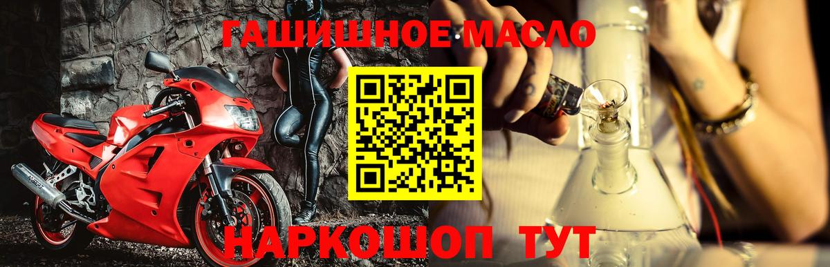 ТГК THC oil Городец