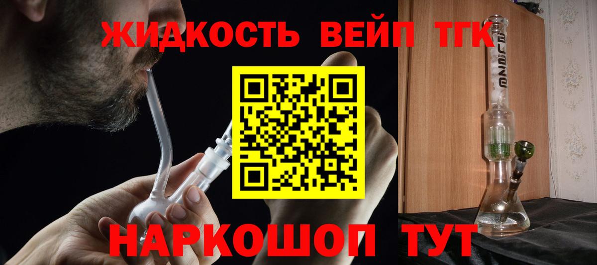 ТГК концентрат  наркотики  Городец  Вход с VPN 